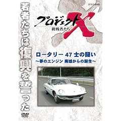 �v���W�F�N�gX ����҂��� ���[�^���[ �S�V�m�̓��� ~���̃G���W�� �p�Ђ���̒a��~ [DVD]