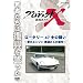 �v���W�F�N�gX ����҂��� ���[�^���[ �S�V�m�̓��� ~���̃G���W�� �p�Ђ���̒a��~ [DVD]