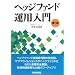 �w�b�W�t�@���h�^�p����