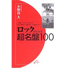 ���b�N���킩�钴����100 (ON BOOKS 21)