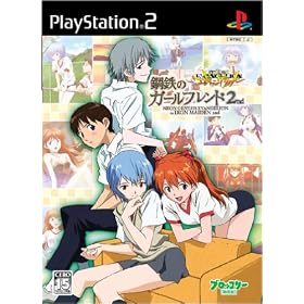 新世紀エヴァンゲリオン　鋼鉄のガールフレンド2nd