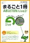 �܂邲��1��ABLETON Live3! (DIGITAL AUDIO LIBRARY)