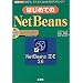 �͂��߂Ă�NetBeans�\IDE�ŁA�炭�炭Java�v���O���~���O! (I�EO BOOKS)