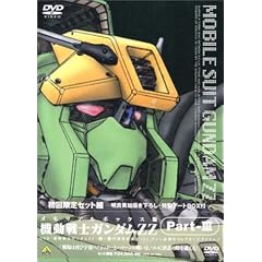 機動戦士ガンダム ZZ Part-3 ― メモリアルボックス版
