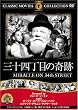 �O�\�l���ڂ̊�� [DVD] FRT-081