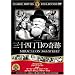 �O�\�l���ڂ̊�� [DVD] FRT-081
