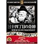 �O�\�l���ڂ̊�� [DVD] FRT-081