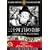 �O�\�l���ڂ̊�� [DVD] FRT-081