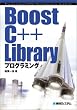 Boost C++ Library�v���O���~���O