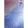 �o���h�s�[�X944 �R�����i�v�̃J�i�V by UVERworld �@����m�K���_��00�Z�J���h�V�[�Y��OP�e�[�}