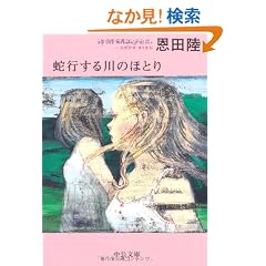 �֍s�����̂قƂ� (��������)