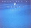 �C�\Dreaming Blue (Nature relaxation)