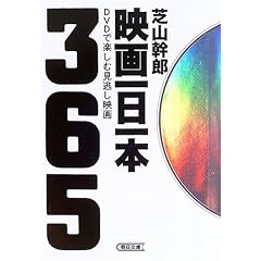 �f������{�\DVD�Ŋy���ތ������f��365 (��������)