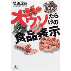 ��E�\���炯�̐H�i�\�� (�u�k�Ѓv���X�A���t�@����)