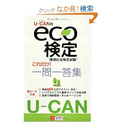 ���[�L������eco���肱�ꂾ��!���ꓚ�W