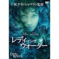 ���f�B�E�C���E�U�E�E�H�[�^�[ [DVD]