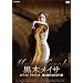 ���؃��C�T �X�y�C�� �t�������R ���̗x��Əo��� [DVD]