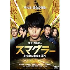 �X�}�O���[ ���܂��̖������^�� �X�^���_�[�h�E�G�f�B�V���� [DVD]