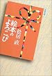 �G�{�̂�낱��