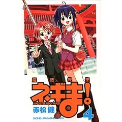 ���@�搶�l�M�܁I�i4�j (�u�k�ЃR�~�b�N�X�\Shonen magazine comics (3330��))