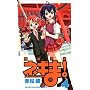 ���@�搶�l�M��! (4) (�u�k�ЃR�~�b�N�X�\Shonen magazine comics (3330��))