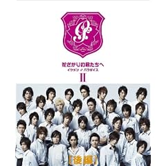 �Ԃ�����̌N������ ~�C�P�������p���_�C�X~ DVD-BOX(���)