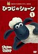 �Ђ��̃V���[�� 1 [DVD]