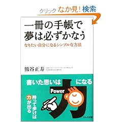����̎蒠�Ŗ��͕K�����Ȃ� - �Ȃ肽�������ɂȂ�V���v���ȕ��@
