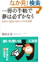 ����̎蒠�Ŗ��͕K�����Ȃ� - �Ȃ肽�������ɂȂ�V���v���ȕ��@