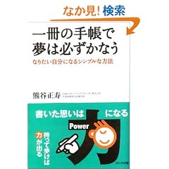 ����̎蒠�Ŗ��͕K�����Ȃ� - �Ȃ肽�������ɂȂ�V���v���ȕ��@
