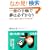 ����̎蒠�Ŗ��͕K�����Ȃ� - �Ȃ肽�������ɂȂ�V���v���ȕ��@