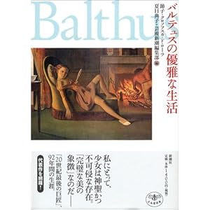 �o���e���X�̗D��Ȑ��� (�Ƃ�ڂ̖{)