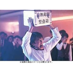 チャウ・シンチー コレクターズ・セレクション 1
