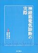 �_�o�ؓd�C�f�f�̎���