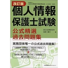 ������ �l���ی�m�����������I�ߋ����W
