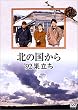 �k�̍����� 92 ������ [DVD]