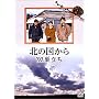 �k�̍����� 92 ������ [DVD]