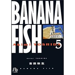 Banana fish (5) (���w�ٕ���)