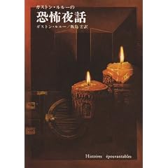 �K�X�g���E�����[�̋��|��b (�n���������� (530�]1))