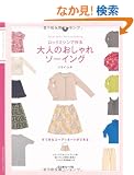 ���b�N�~�V���ō��@��l�̂������\�[�C���O (Heart Warming Life Series)