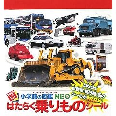 ���w�ق̐}��NEO �͂��炭�����̃V�[�� (�܂邲�ƃV�[���u�b�N)