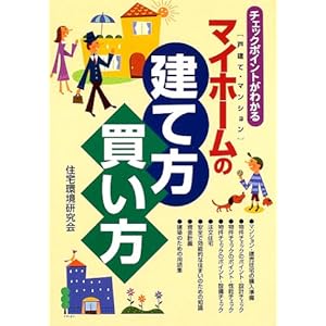 �}�C�z�[���̌��ĕ��E�������\�`�F�b�N�|�C���g���킩��  