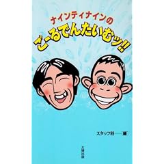 �i�C���e�B�i�C���̂��[��ł񂽂��ރb!!