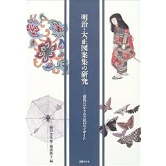 �����E�吳�}�ďW�̌����\�ߑ�ɂ������ꂽ�]�˂̃f�U�C��