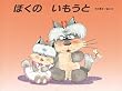 �ڂ��� �������� (�����Ѓu�b�N�N���u���۔ŊG�{)