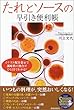 ����ƃ\�[�X�̑������֗��� (SEISHUN SUPER BOOKS)