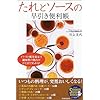 ����ƃ\�[�X�̑������֗��� (SEISHUN SUPER BOOKS)