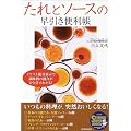 ����ƃ\�[�X�̑������֗��� (SEISHUN SUPER BOOKS)