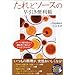 ����ƃ\�[�X�̑������֗��� (SEISHUN SUPER BOOKS)