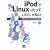 iPod��Linux�������Ă�������Ȃ��\��̂Ђ�̒��̖`���